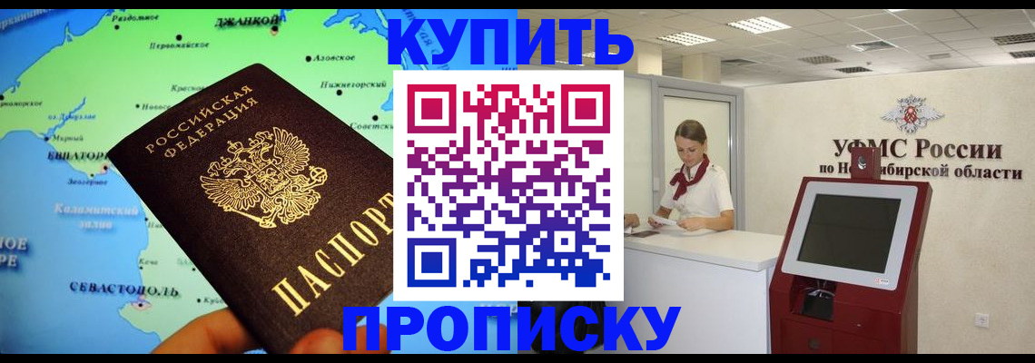 прописка от собственника в Лукоянове