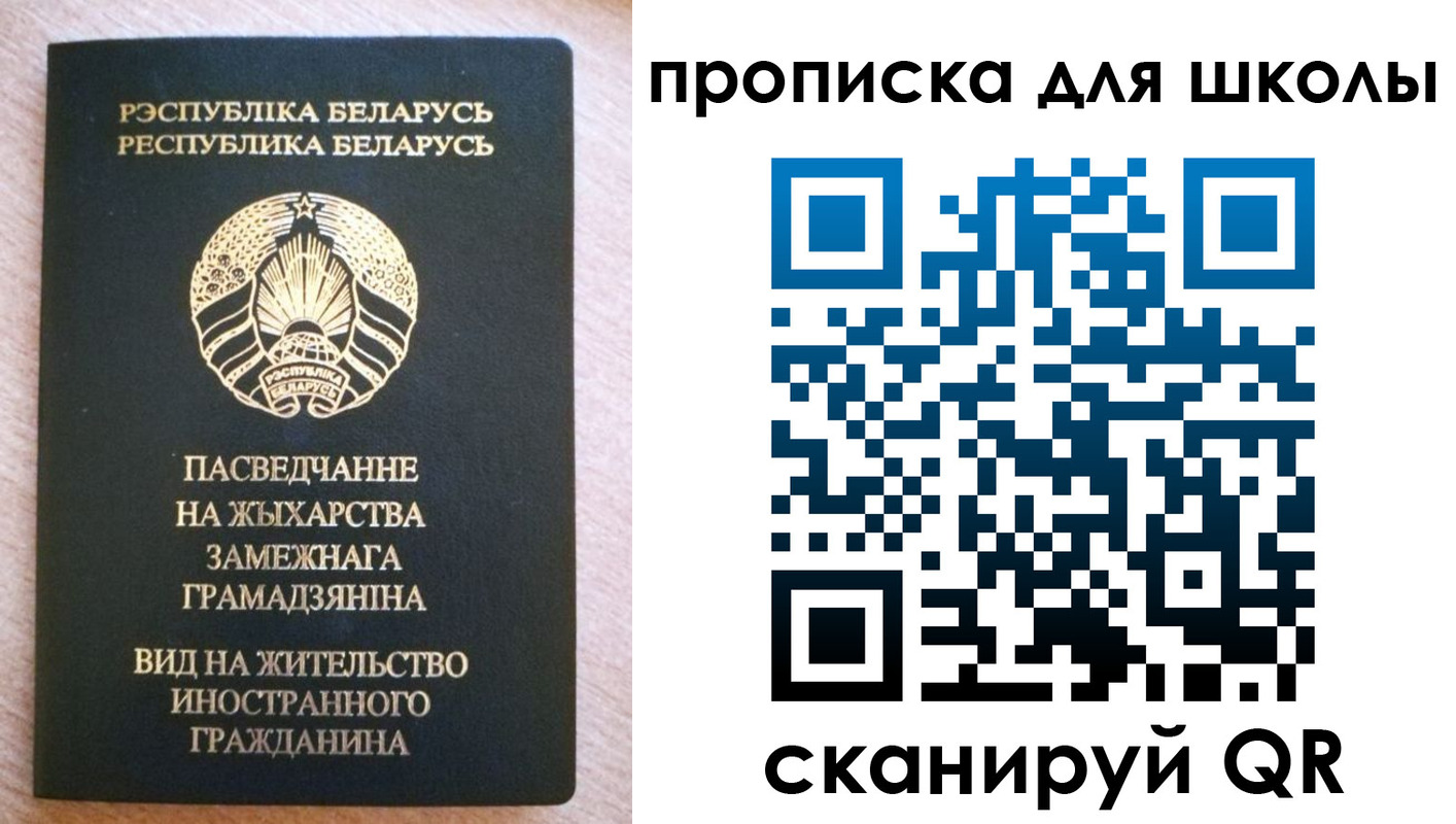 регистрация для школы в Лукоянове