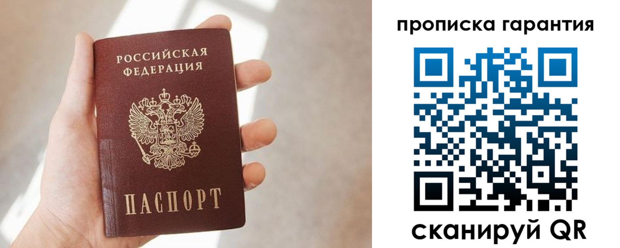 временная регистрация недорого в Лукоянове