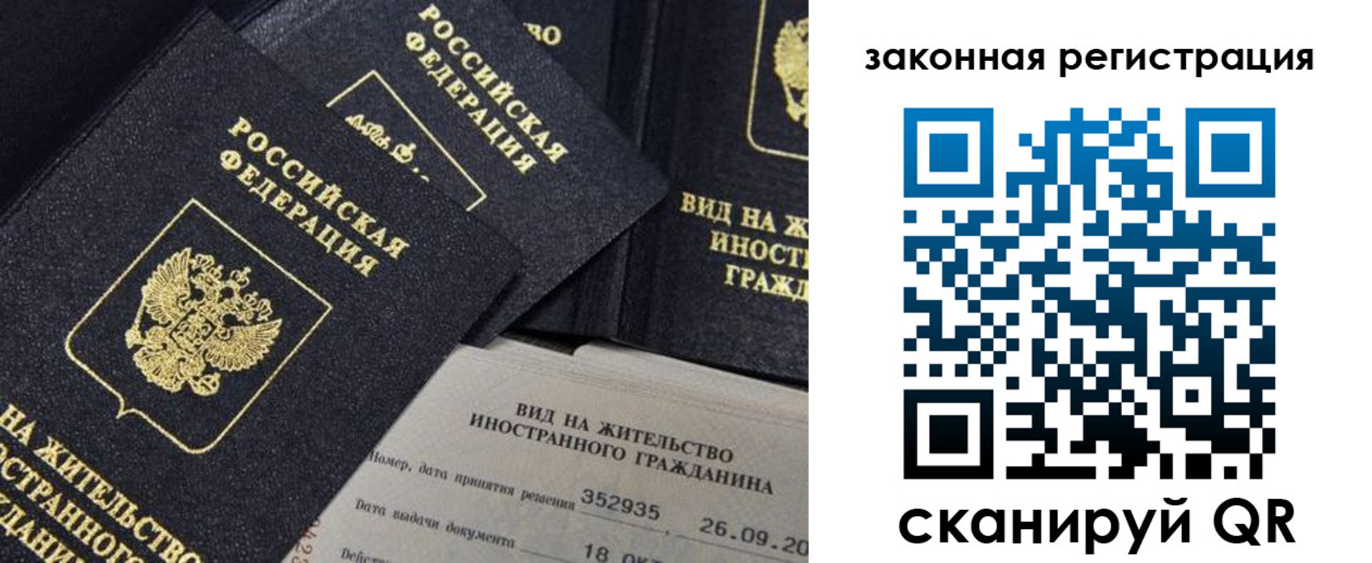 миграционный учет в Лукоянове