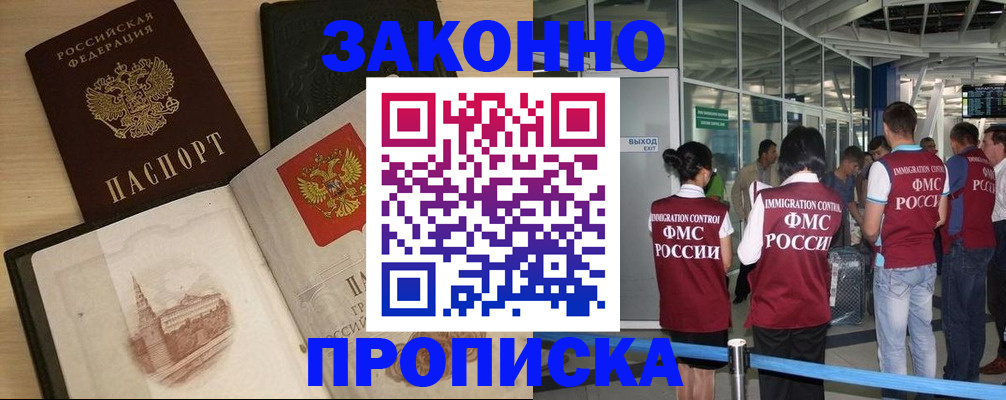 временная регистрация поиск в Лукоянове