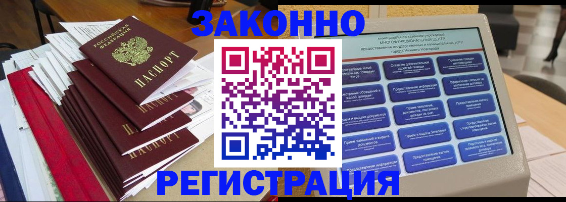 найти адрес прописки в Лукоянове