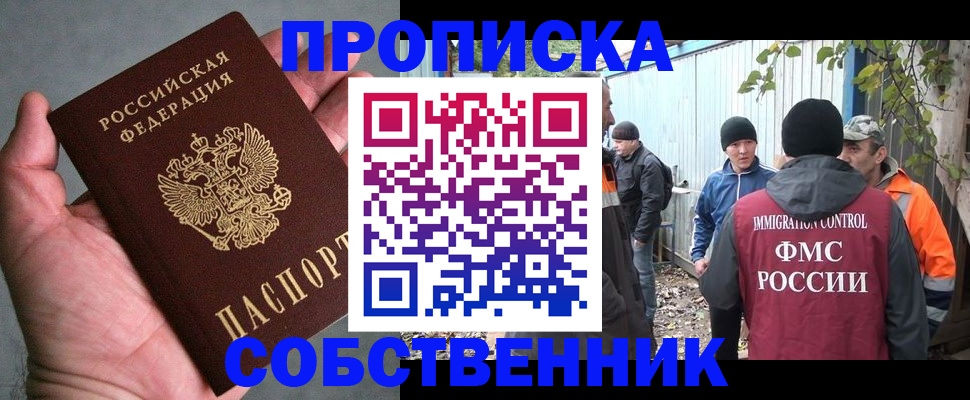 временная регистрация купить в Лукоянове