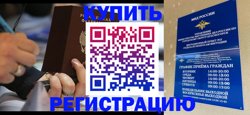 временная регистрация 2025 в Лукоянове