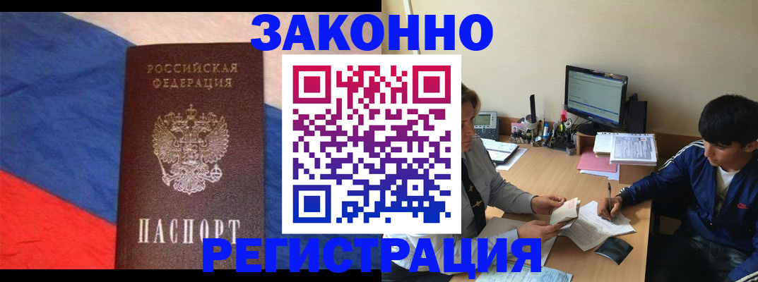 временная регистрация адрес в Лукоянове