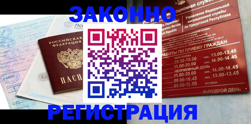 прописка для школы в Лукоянове