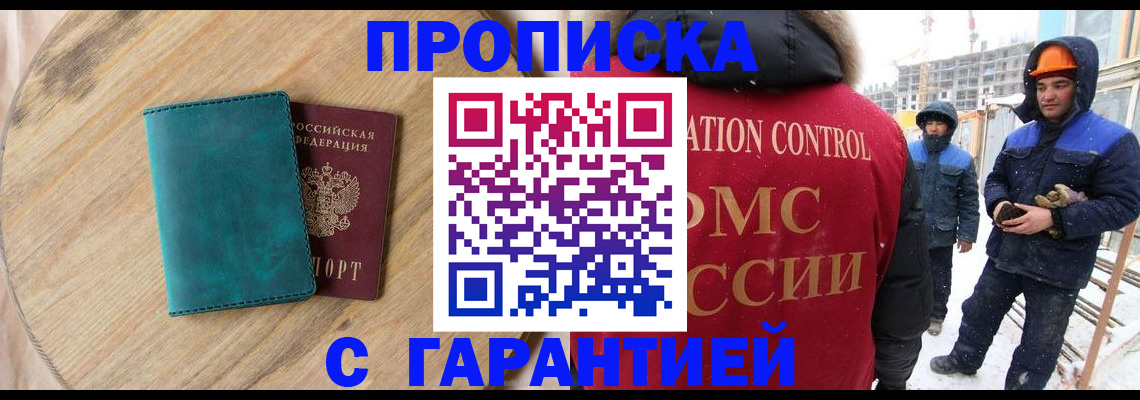 временная регистрация недорого в Лукоянове